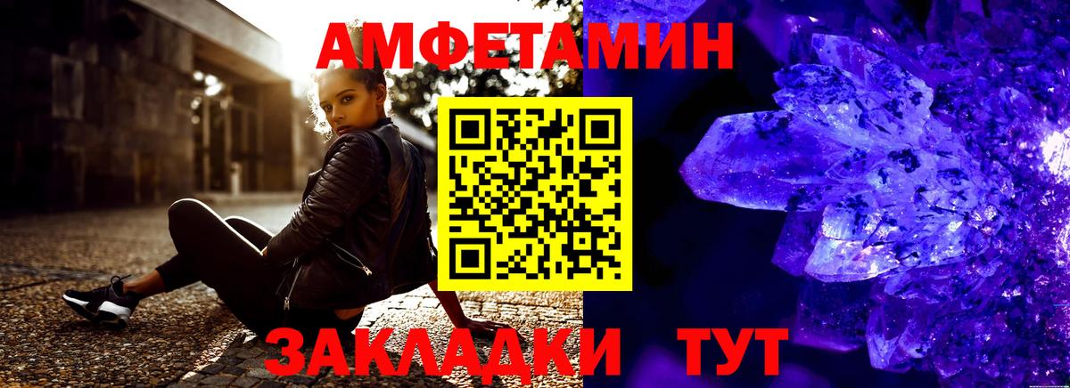 АМФЕТАМИН Premium Советская Гавань