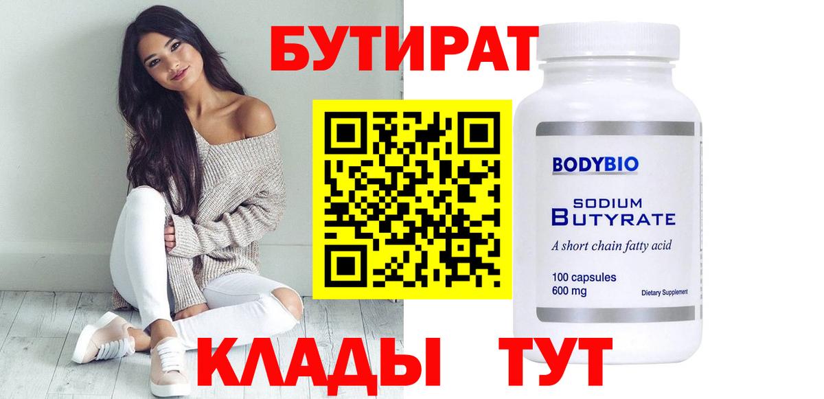 Советская Гавань  БУТИРАТ оксана  Бутират  Вход с VPN 