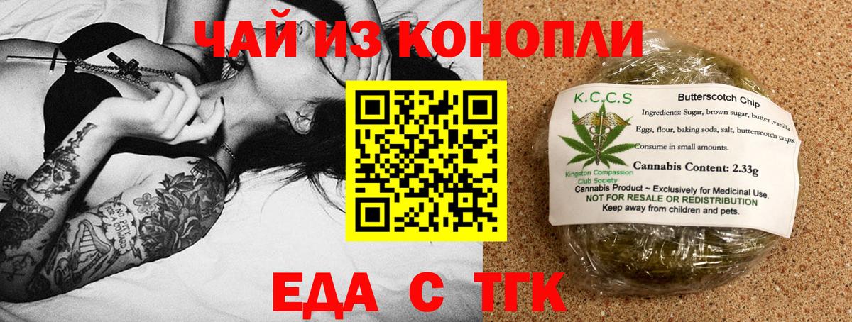Советская Гавань  Еда ТГК конопля  Вход с VPN 