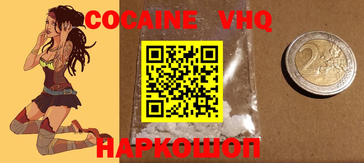 Cocaine FishScale  Вход с VPN  Советская Гавань 