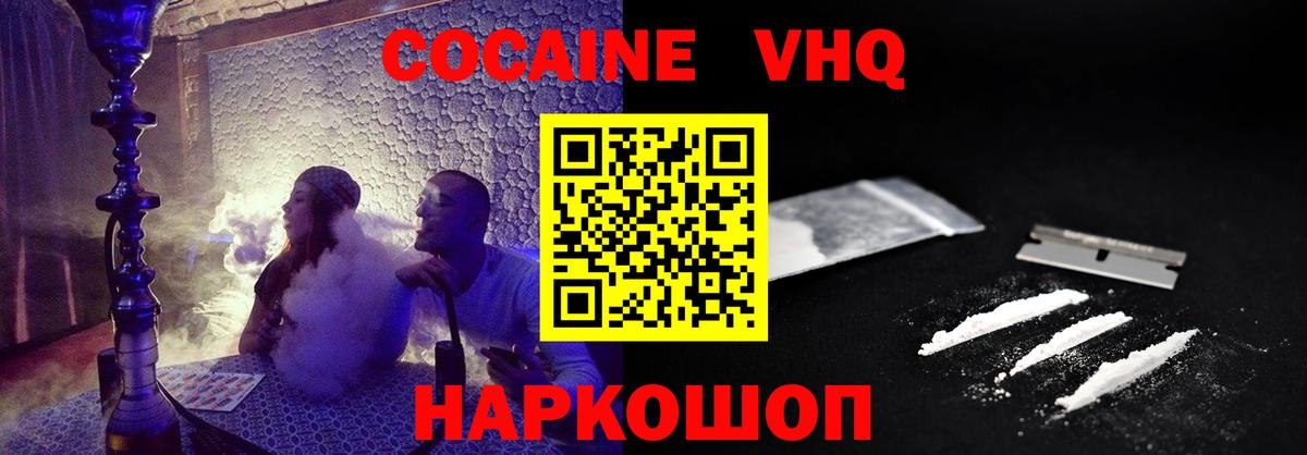 КОКАИН Боливия Советская Гавань