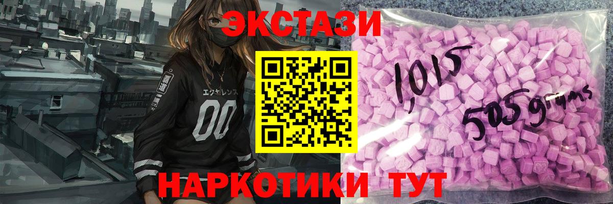 Советская Гавань  ЭКСТАЗИ  Вход с VPN  Ecstasy 99%  Ecstasy DUBAI 