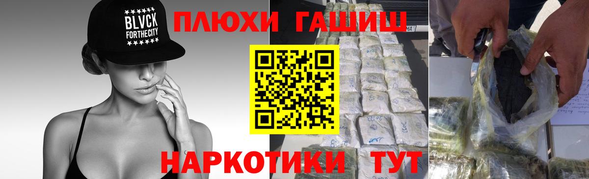 ГАШИШ Ice-O-Lator Советская Гавань
