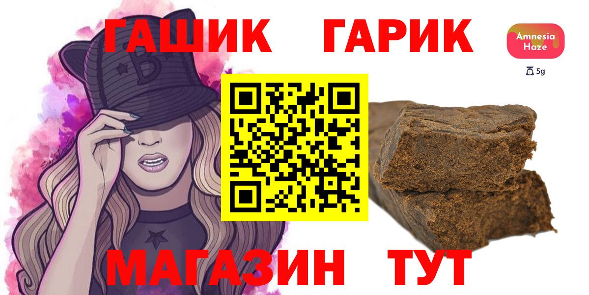 ГАШ AMNESIA HAZE  Вход с VPN  Гашиш  Советская Гавань  ГАШИШ Premium 