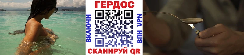 ГЕРОИН гречка Советская Гавань