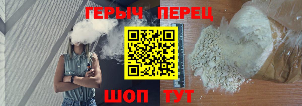 Героин Heroin Советская Гавань
