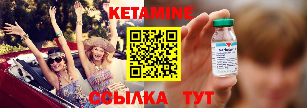КЕТАМИН ketamine  Вход с VPN  Советская Гавань 