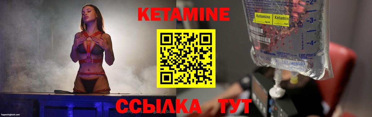 КЕТАМИН VHQ Советская Гавань