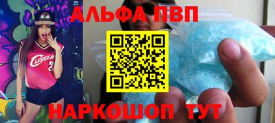 Альфа ПВП Донецк