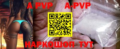 альфа пвп VHQ Донской