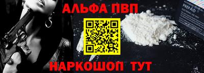 альфа пвп VHQ Донской