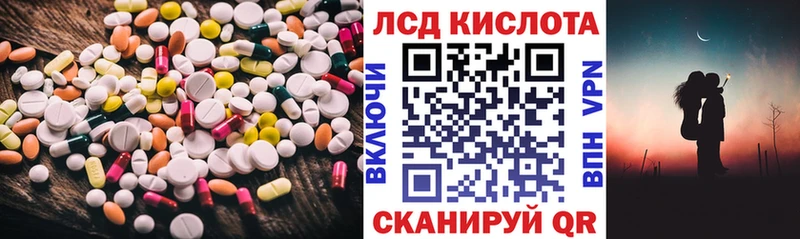 Лсд 25 экстази ecstasy  мориарти наркотические препараты  Советская Гавань 