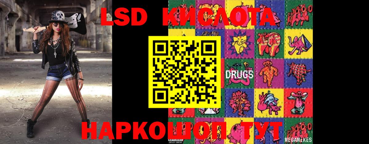 ЛСД экстази  Вход с VPN  Советская Гавань  ЛСД экстази ecstasy 
