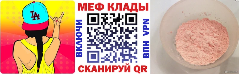 продажа наркотиков  Советская Гавань  МЯУ-МЯУ мука 
