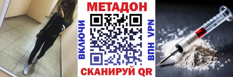 как найти наркотики  Советская Гавань  Метадон VHQ 