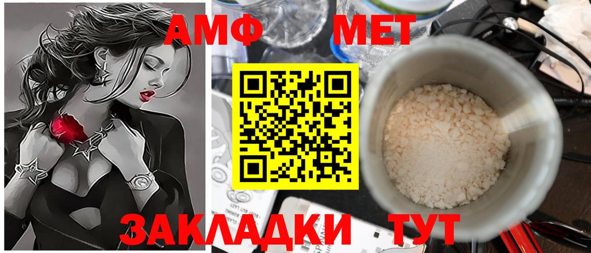 Первитин витя Советская Гавань
