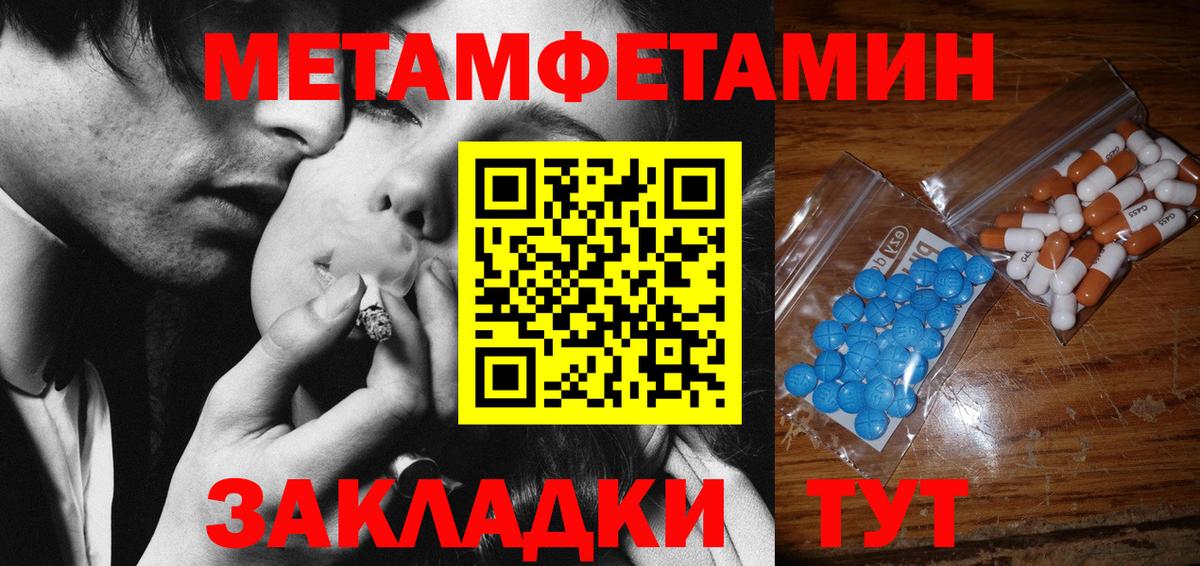 Метамфетамин  Метамфетамин пудра  Вход с VPN  Советская Гавань 