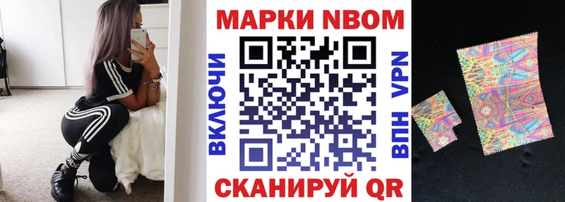 Марки N-bome 1,8мг  Советская Гавань 