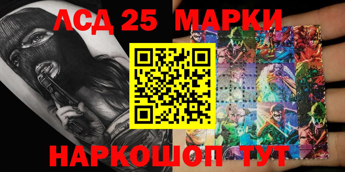 Марки NBOMe 1,8мг Советская Гавань
