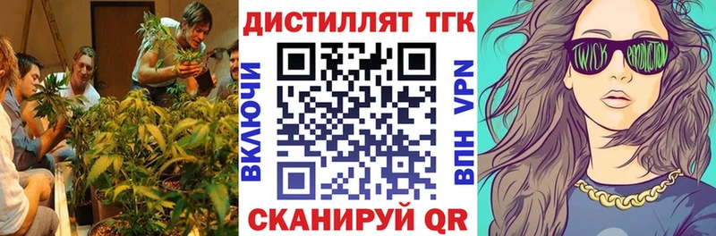 Дистиллят ТГК вейп с тгк  как найти наркотики  кракен зеркало  Советская Гавань 