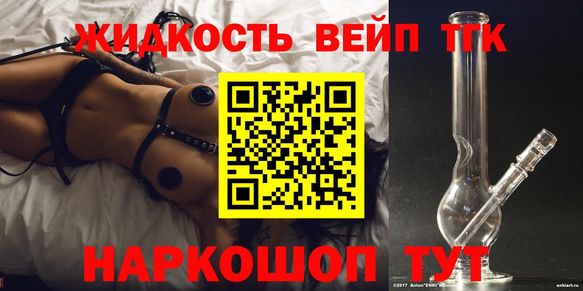 Советская Гавань  ТГК гашишное масло  как найти закладки  ТГК концентрат  Вход с VPN 